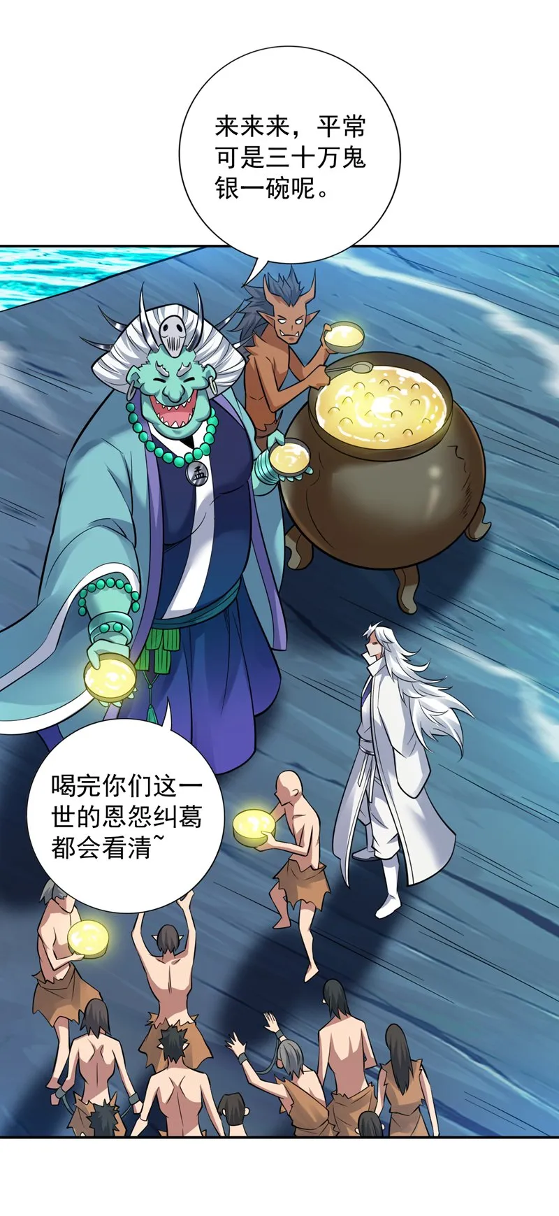第129话 让你们受苦了 第25页