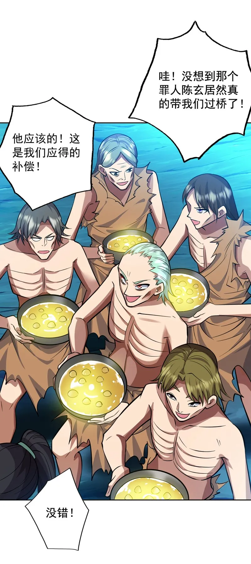 第129话 让你们受苦了 第29页