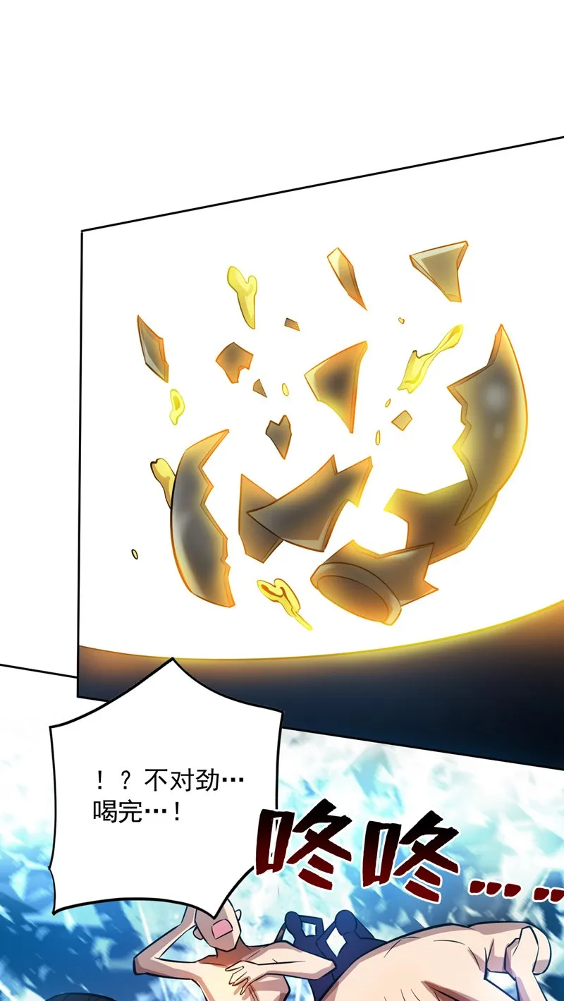 第129话 让你们受苦了 第32页