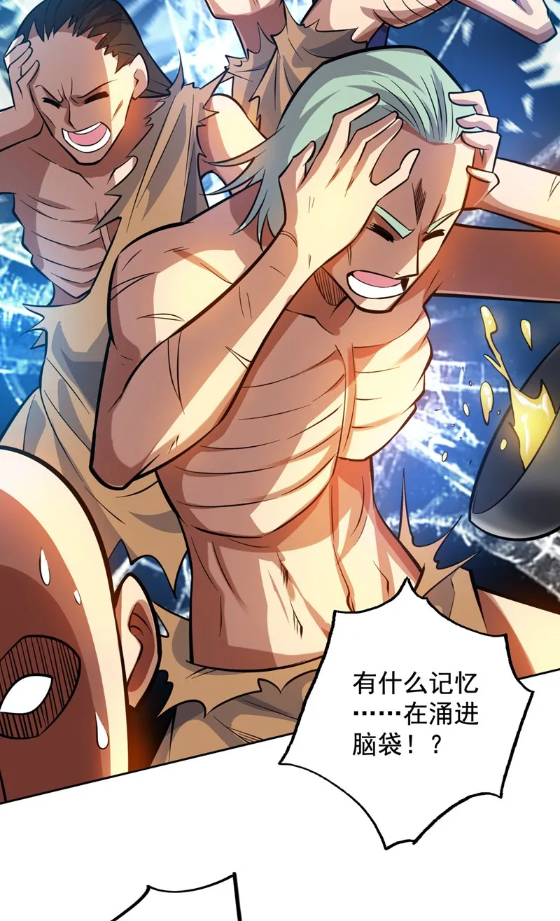 第129话 让你们受苦了 第33页