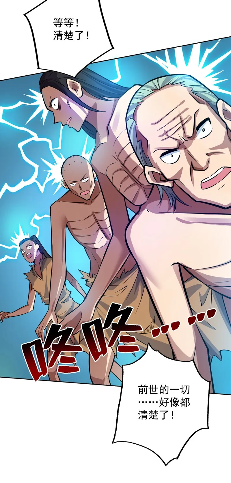 第129话 让你们受苦了 第34页