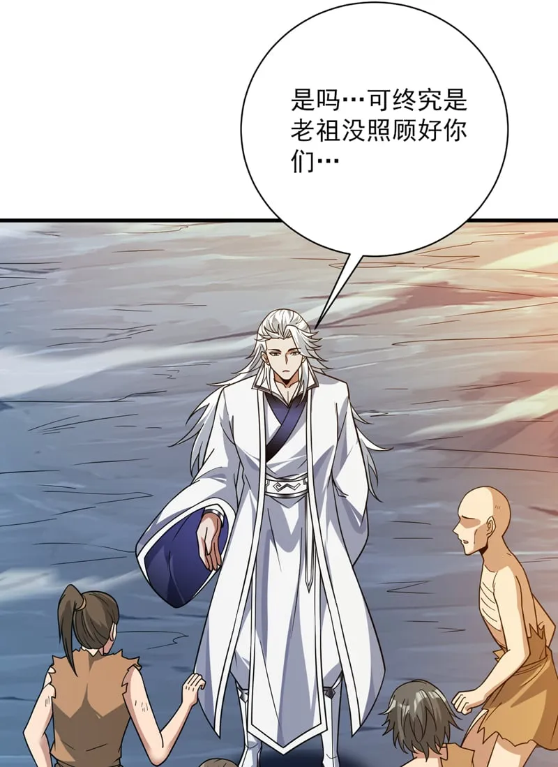 第129话 让你们受苦了 第39页