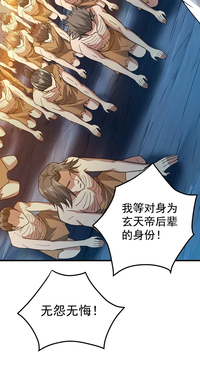 第129话 让你们受苦了 第44页
