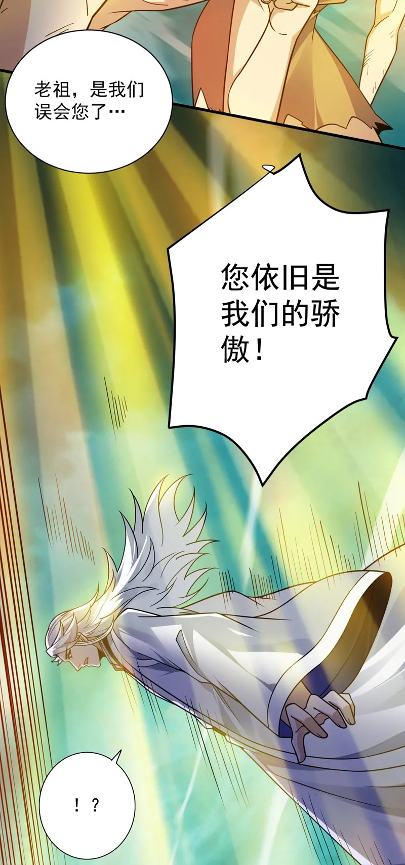 第129话 让你们受苦了 第46页