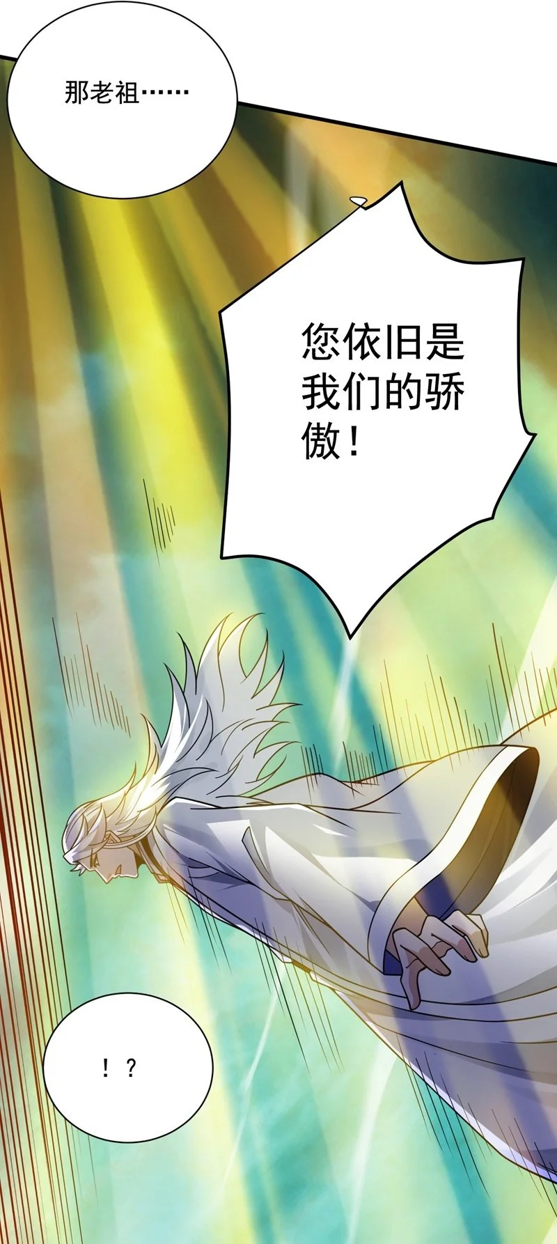 第130话 亲手复仇鬼王！ 第2页