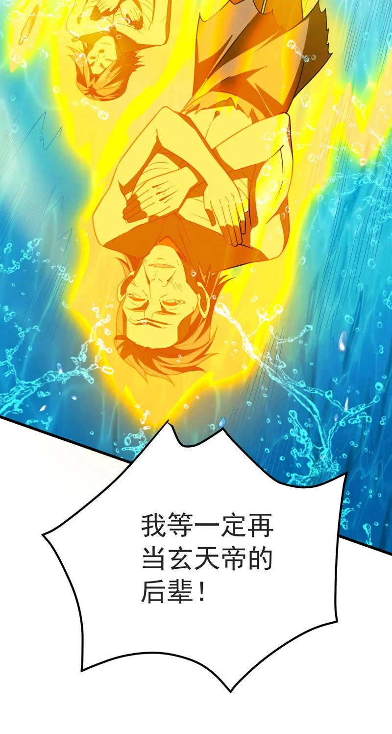 第130话 亲手复仇鬼王！ 第7页