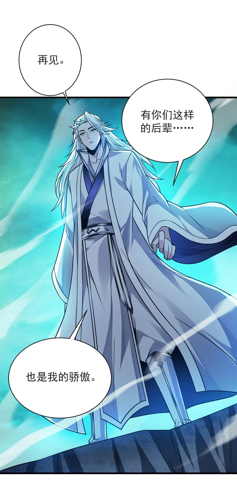 第130话 亲手复仇鬼王！ 第8页