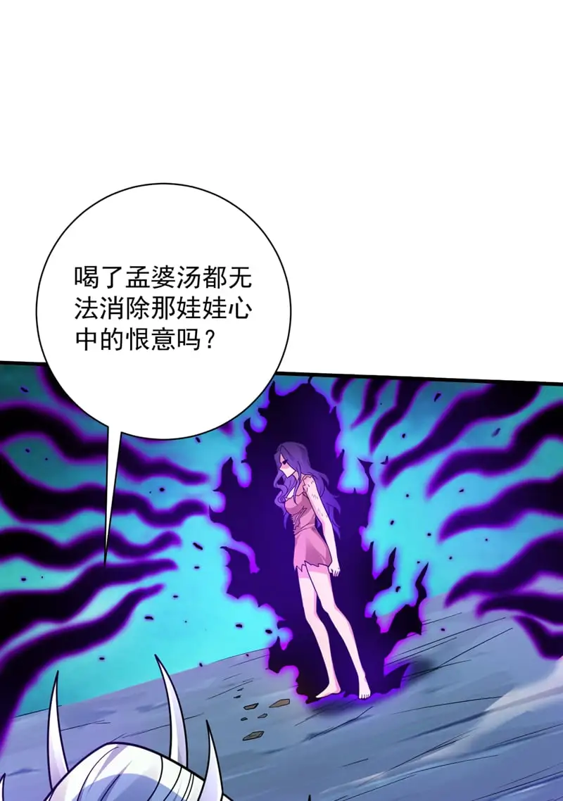 第130话 亲手复仇鬼王！ 第12页