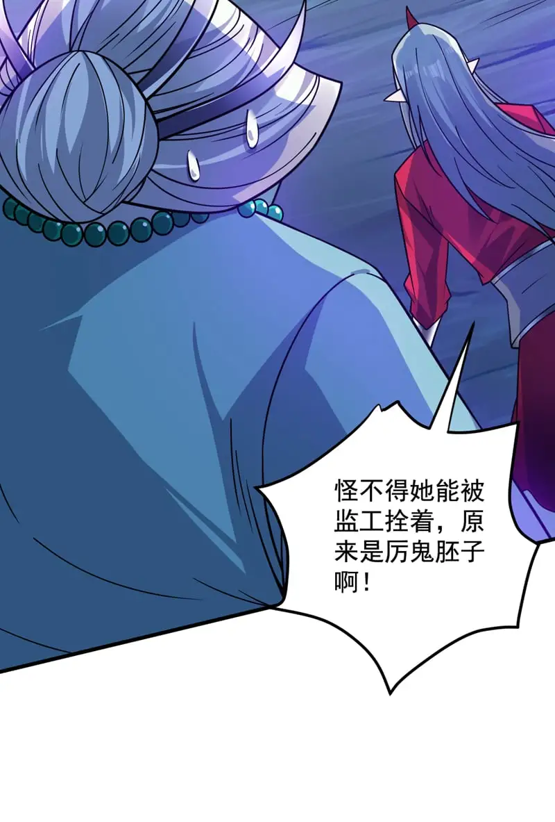 第130话 亲手复仇鬼王！ 第13页