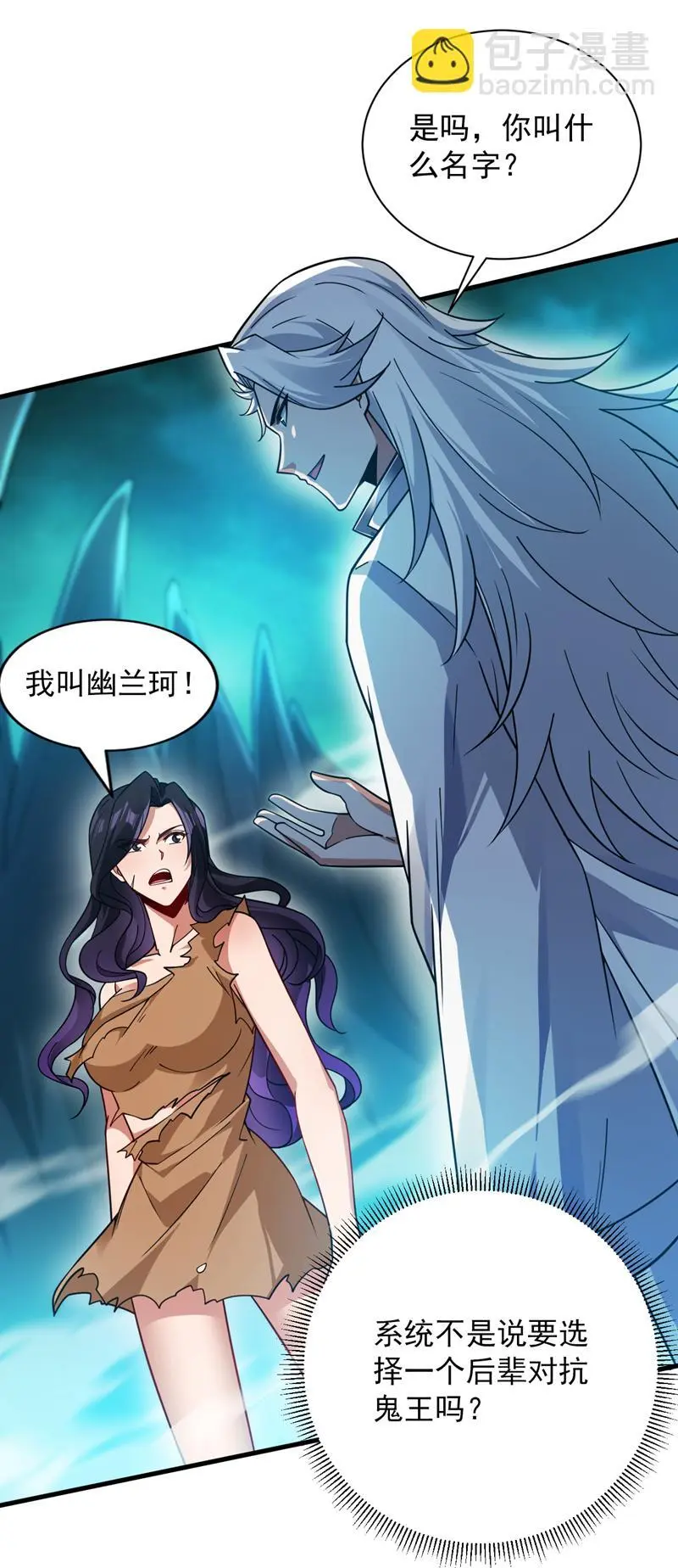 第130话 亲手复仇鬼王！ 第15页