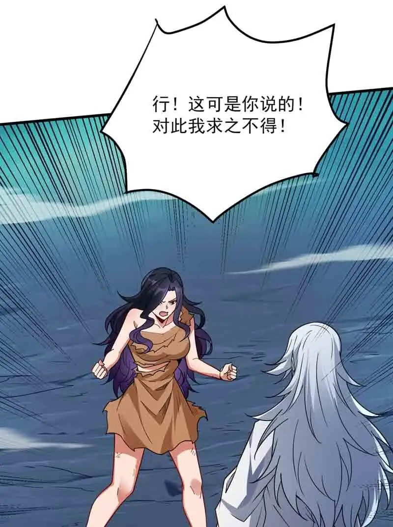 第130话 亲手复仇鬼王！ 第18页