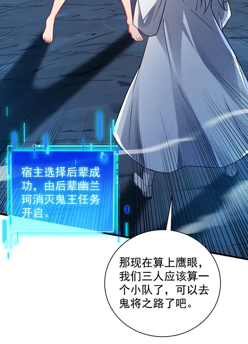 第130话 亲手复仇鬼王！ 第19页
