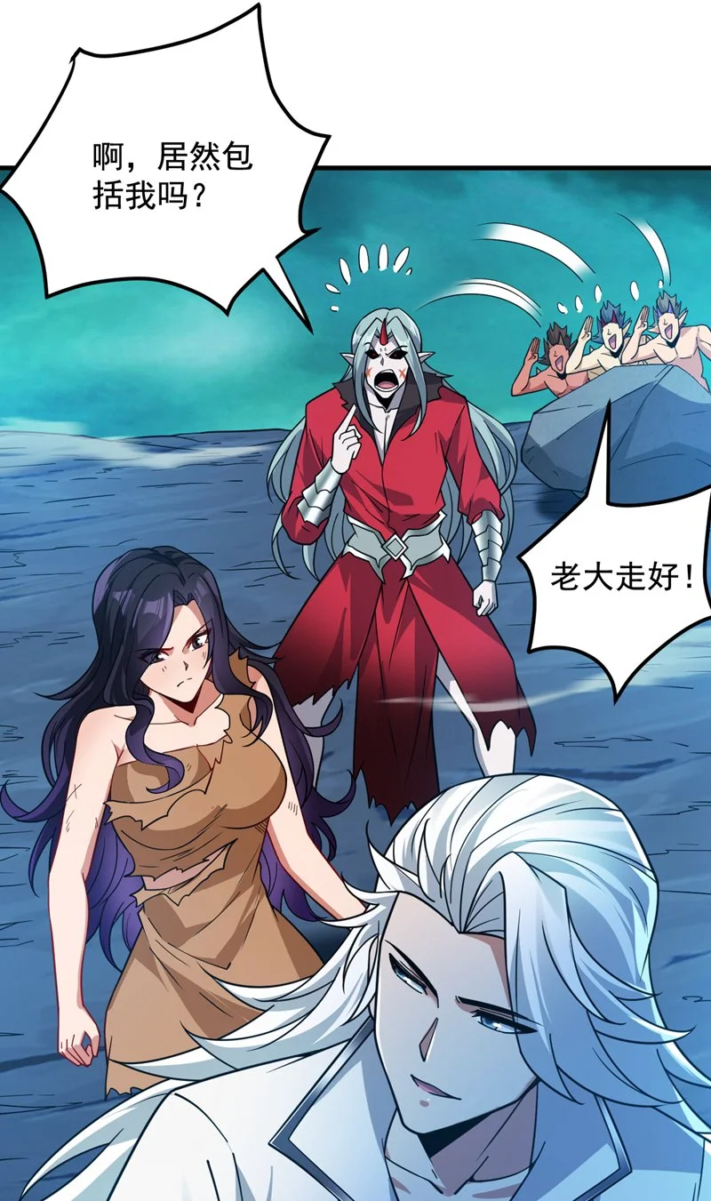 第130话 亲手复仇鬼王！ 第20页