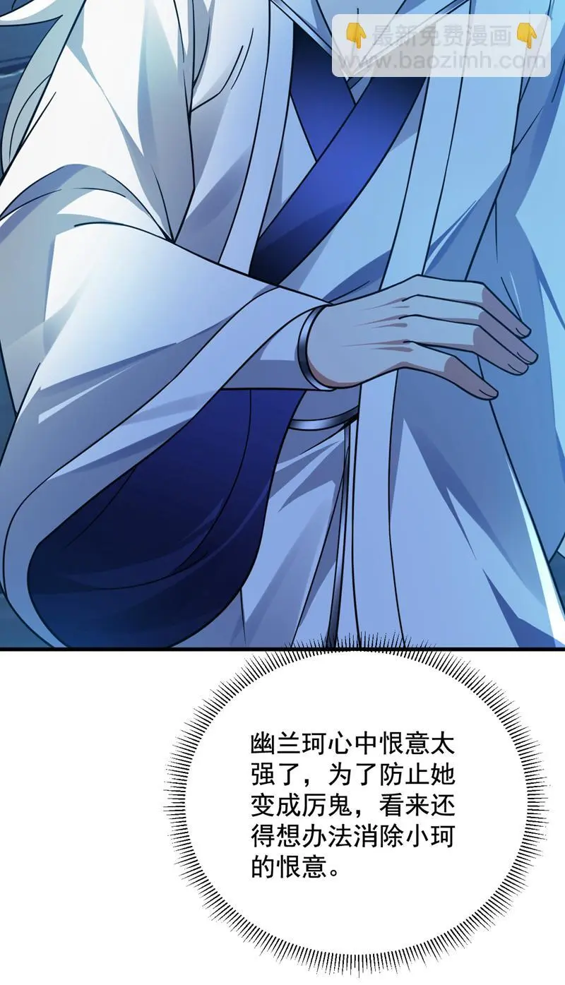 第130话 亲手复仇鬼王！ 第21页