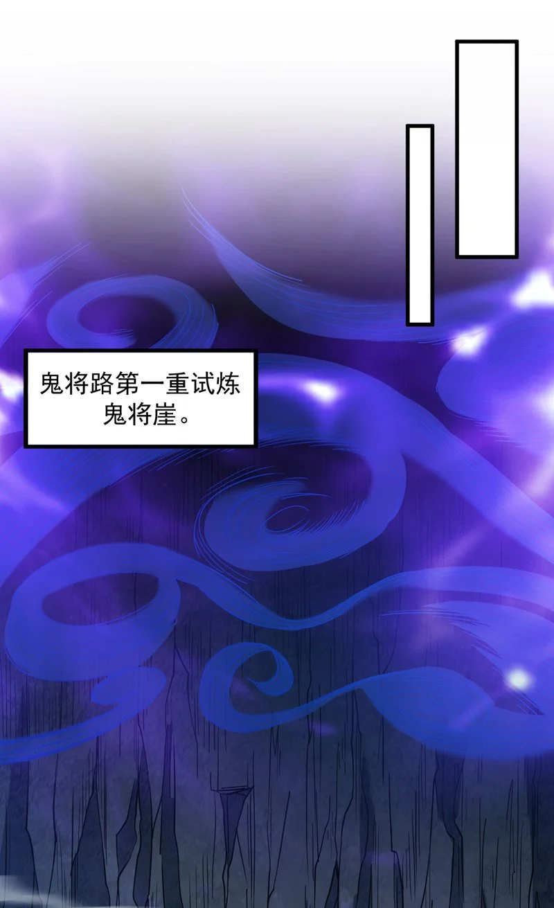 第130话 亲手复仇鬼王！ 第23页