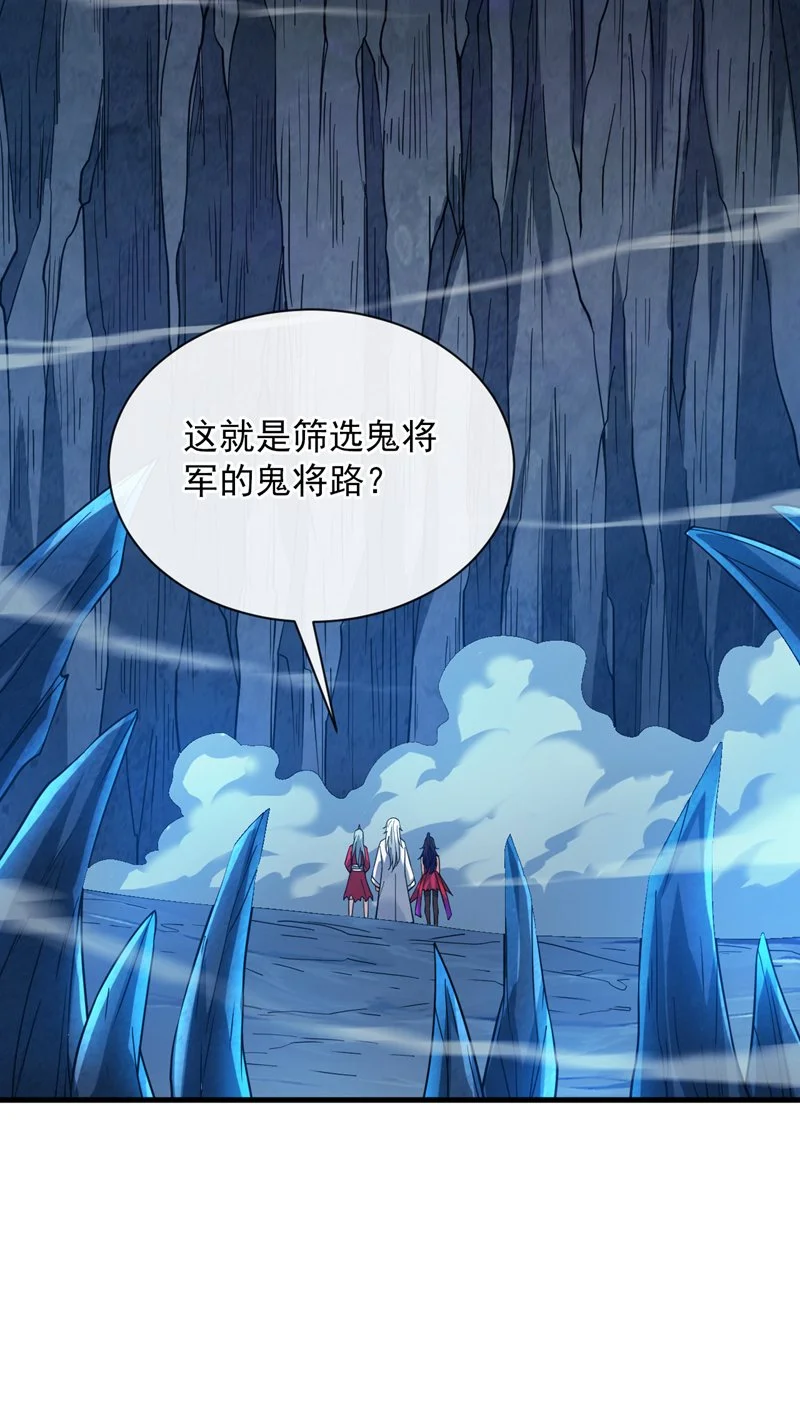 第130话 亲手复仇鬼王！ 第24页