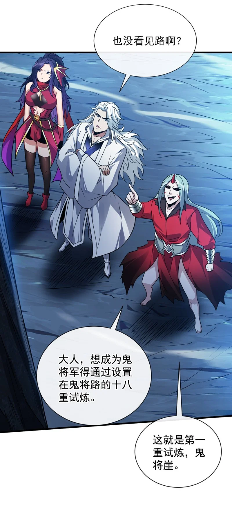 第130话 亲手复仇鬼王！ 第25页