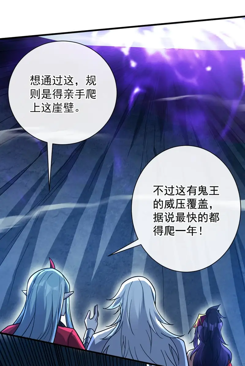 第130话 亲手复仇鬼王！ 第26页