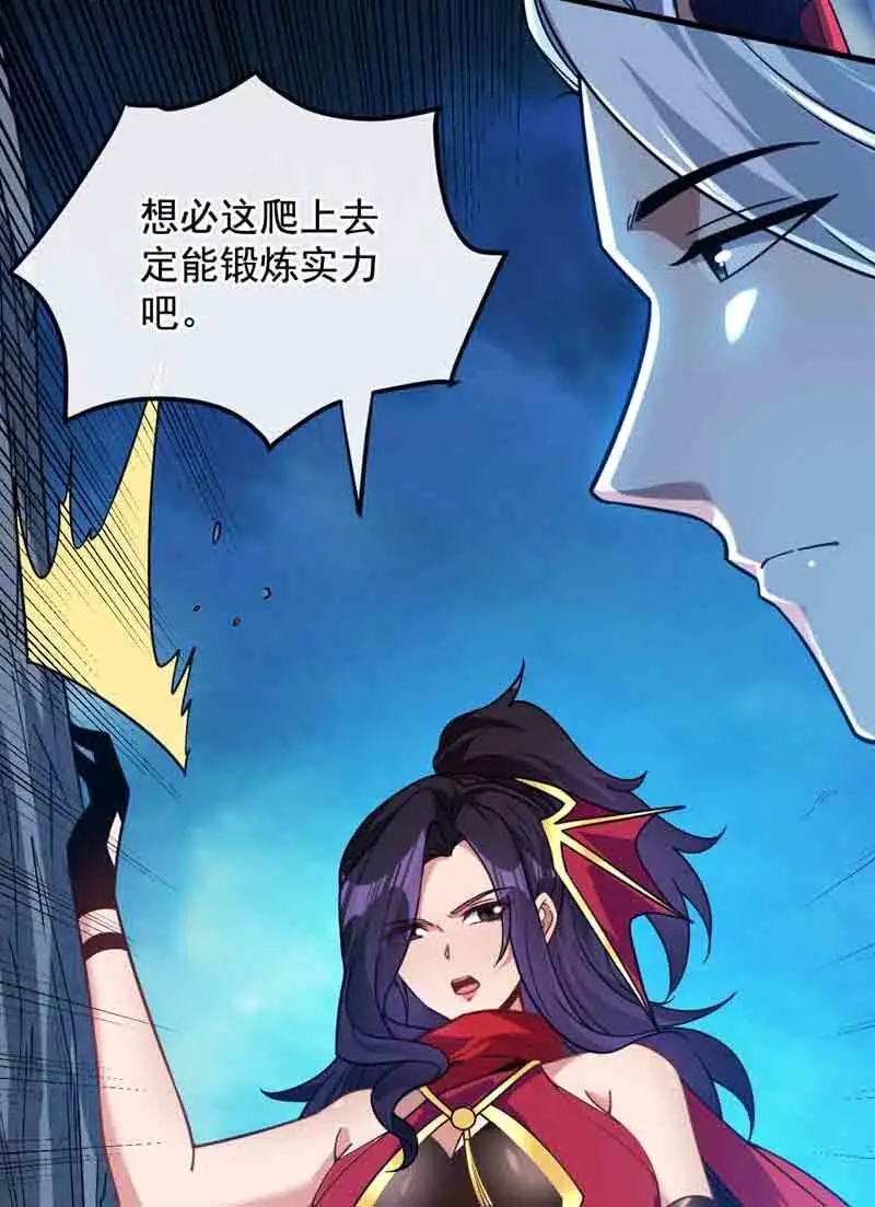 第130话 亲手复仇鬼王！ 第27页