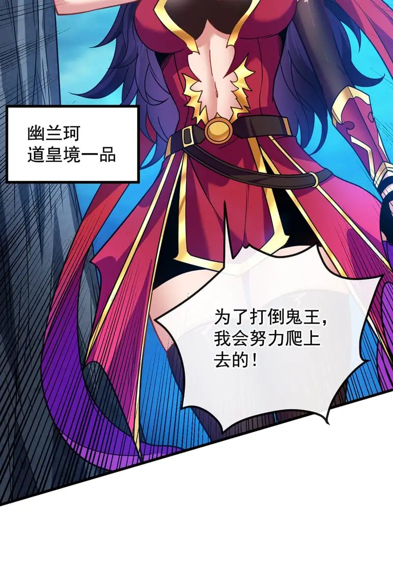 第130话 亲手复仇鬼王！ 第28页
