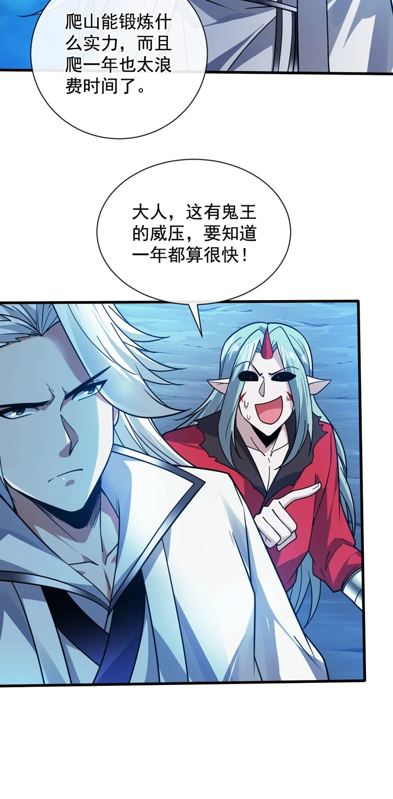 第130话 亲手复仇鬼王！ 第30页