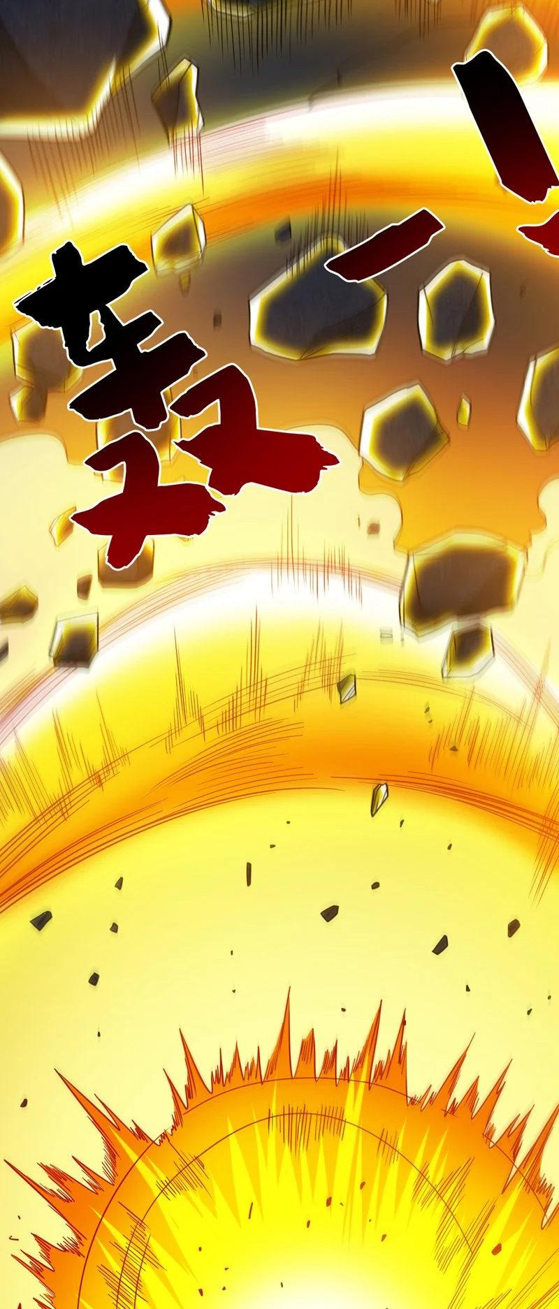 第130话 亲手复仇鬼王！ 第32页