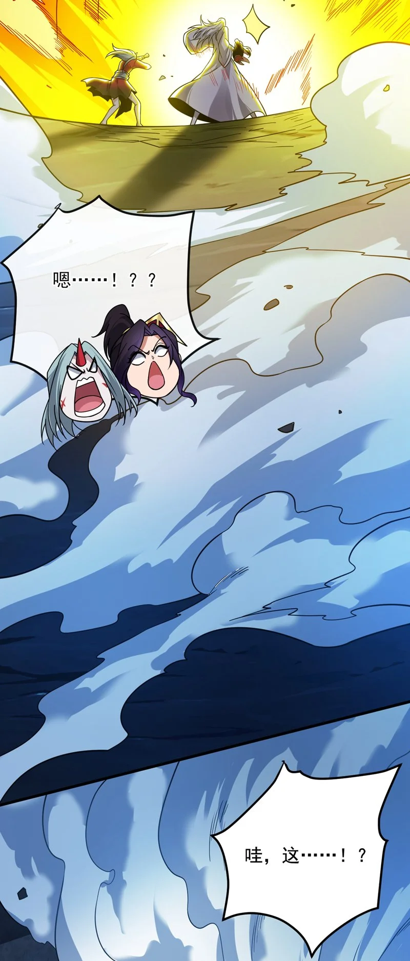 第130话 亲手复仇鬼王！ 第33页
