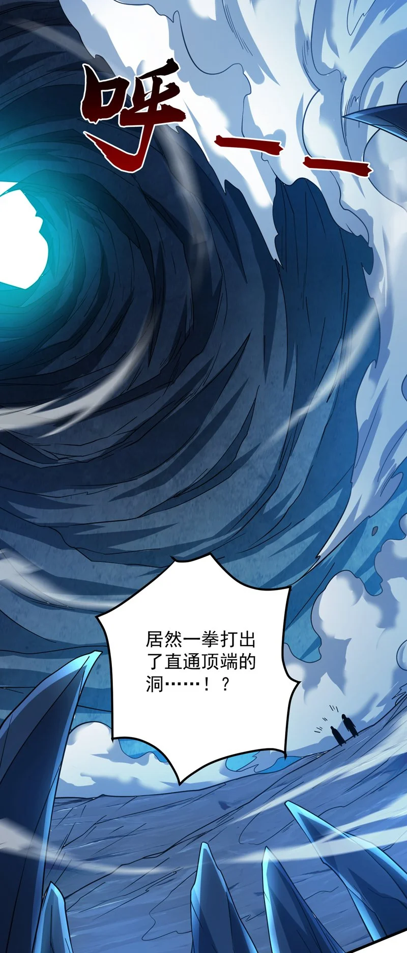 第130话 亲手复仇鬼王！ 第34页