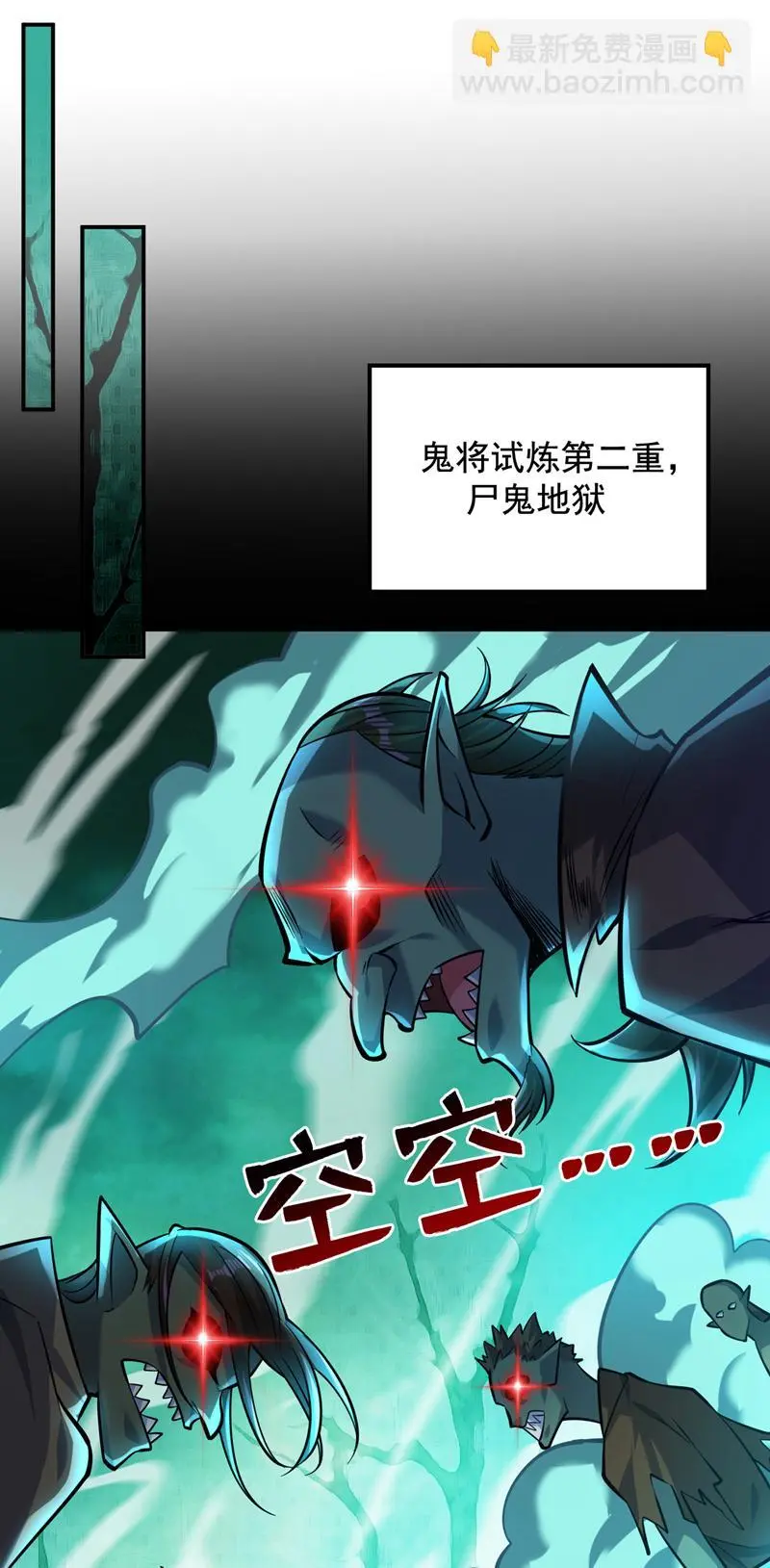 第130话 亲手复仇鬼王！ 第37页