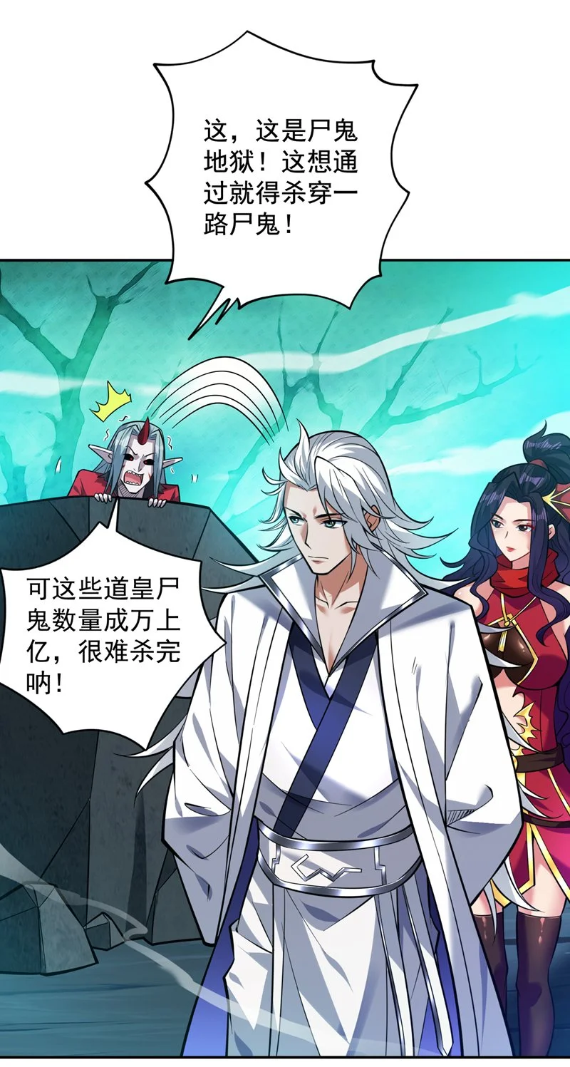 第130话 亲手复仇鬼王！ 第40页