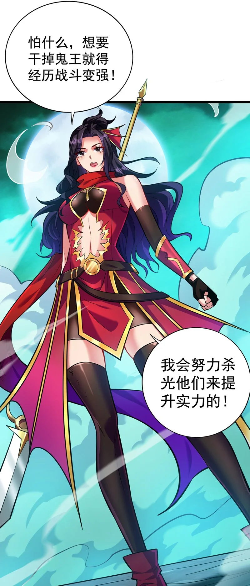 第130话 亲手复仇鬼王！ 第41页