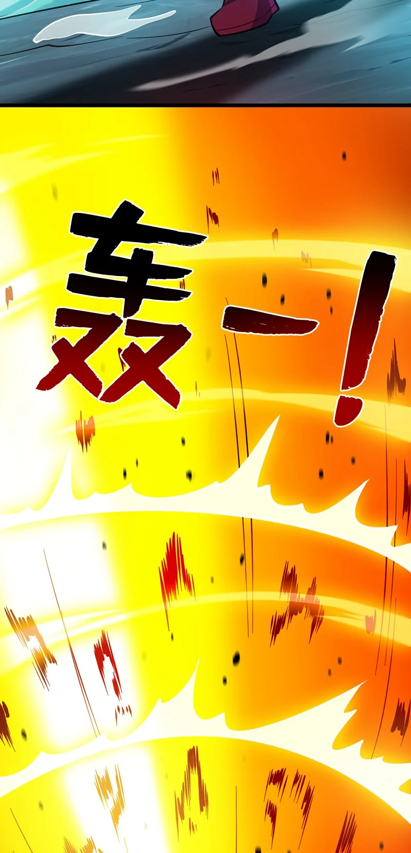 第130话 亲手复仇鬼王！ 第42页
