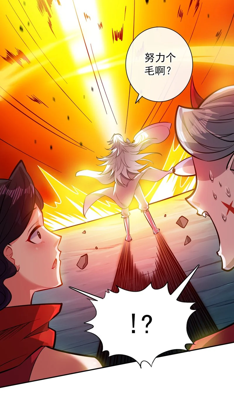 第130话 亲手复仇鬼王！ 第43页