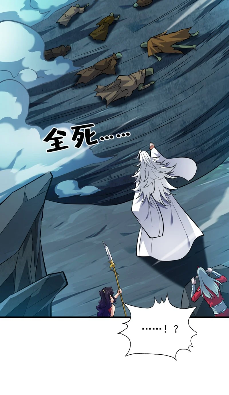 第130话 亲手复仇鬼王！ 第46页