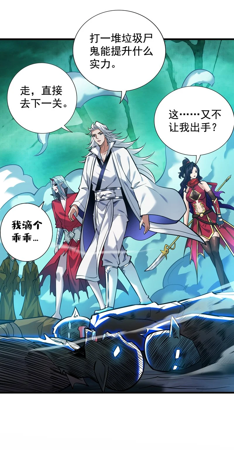 第130话 亲手复仇鬼王！ 第47页