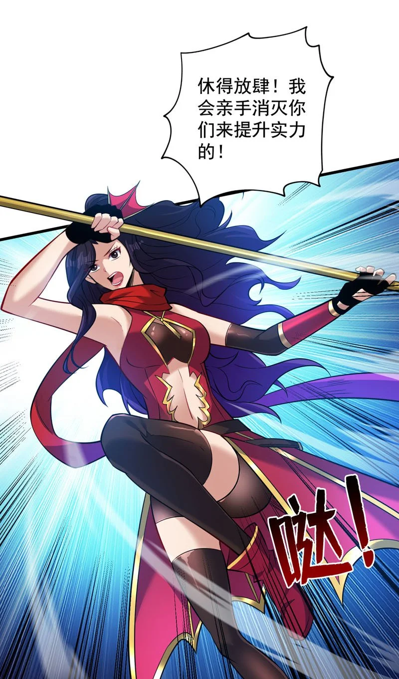 第131话 鬼将试炼，真垃圾！ 第4页