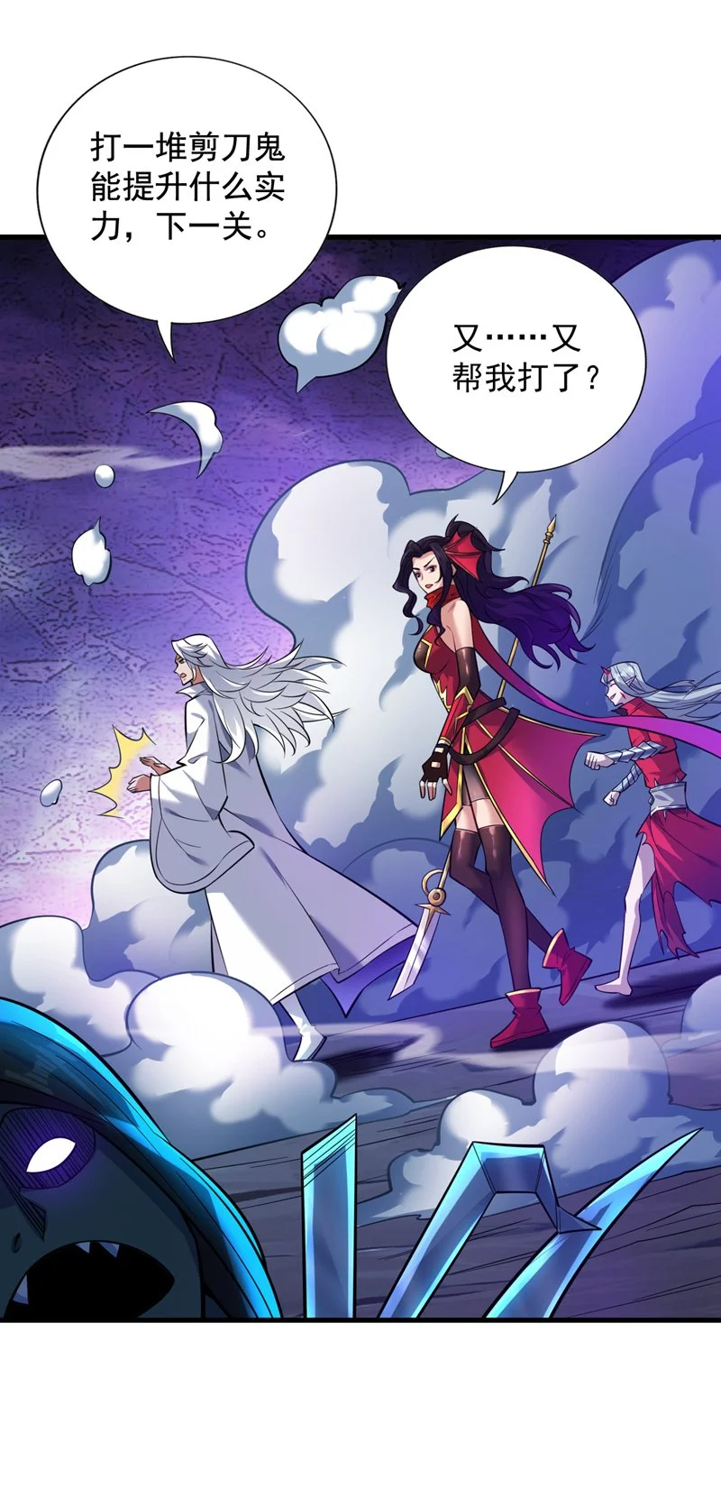 第131话 鬼将试炼，真垃圾！ 第7页