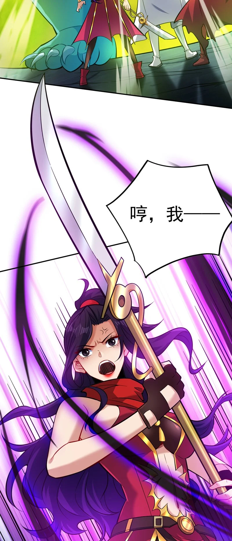 第131话 鬼将试炼，真垃圾！ 第9页