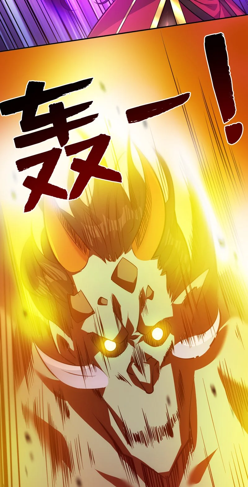 第131话 鬼将试炼，真垃圾！ 第10页