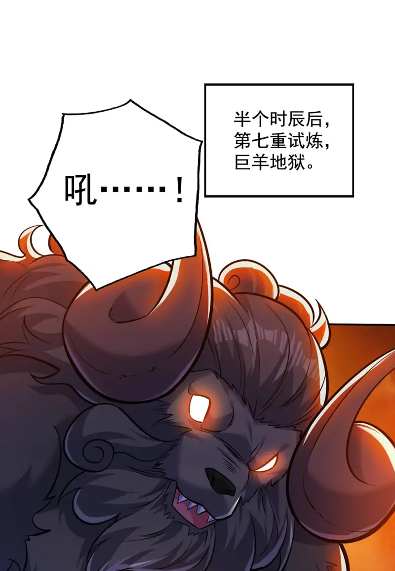 第131话 鬼将试炼，真垃圾！ 第13页