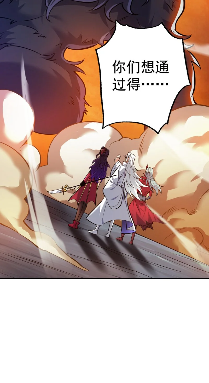 第131话 鬼将试炼，真垃圾！ 第14页