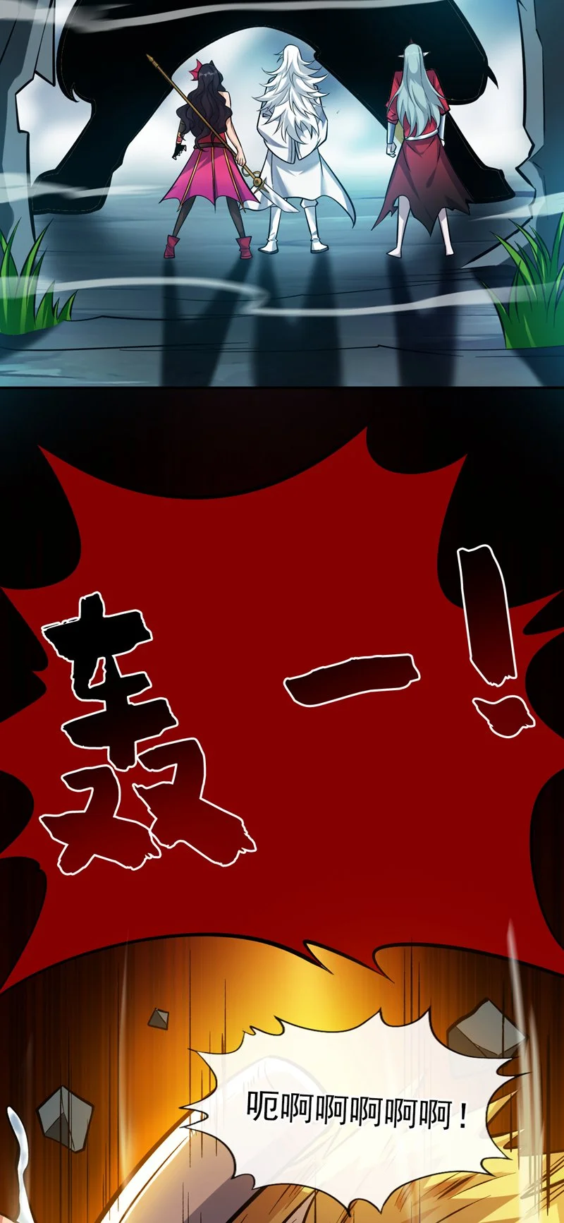 第131话 鬼将试炼，真垃圾！ 第17页