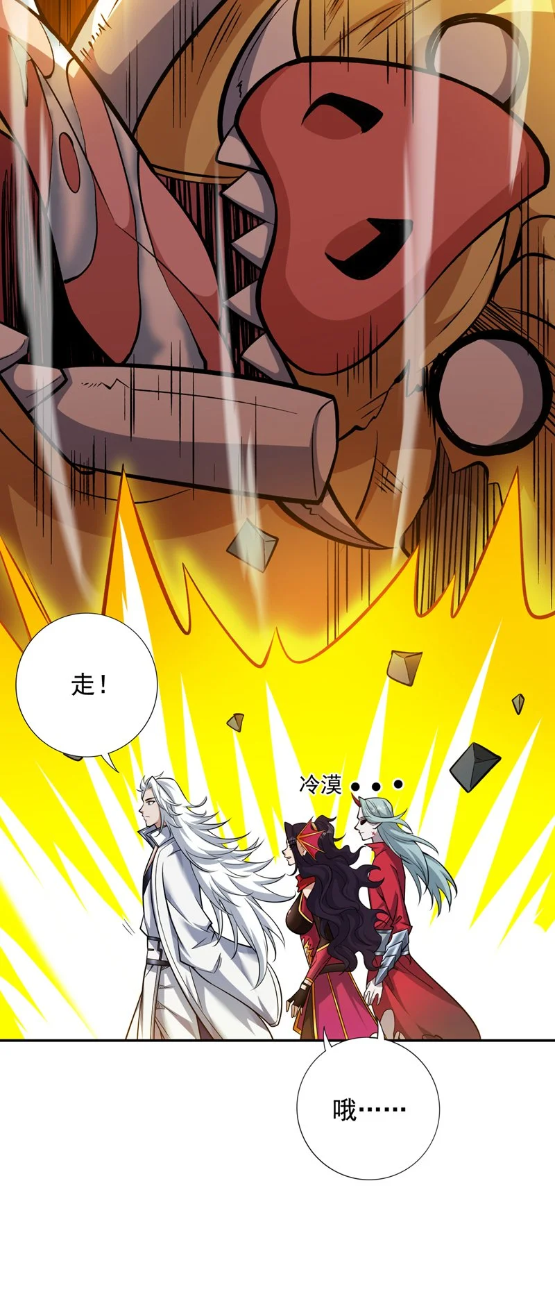 第131话 鬼将试炼，真垃圾！ 第18页