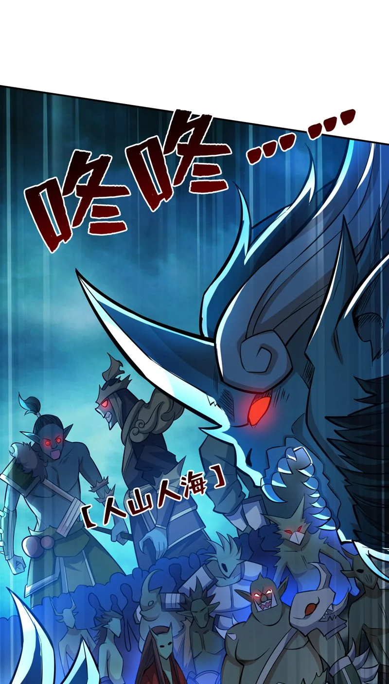 第131话 鬼将试炼，真垃圾！ 第24页