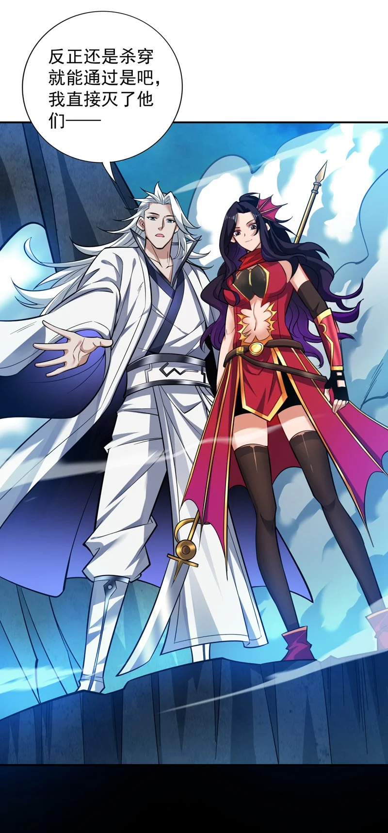 第131话 鬼将试炼，真垃圾！ 第27页