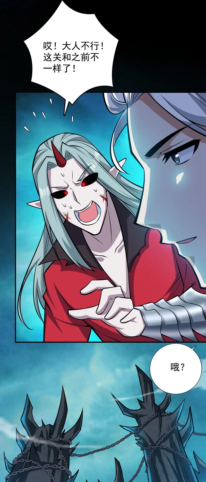 第131话 鬼将试炼，真垃圾！ 第28页