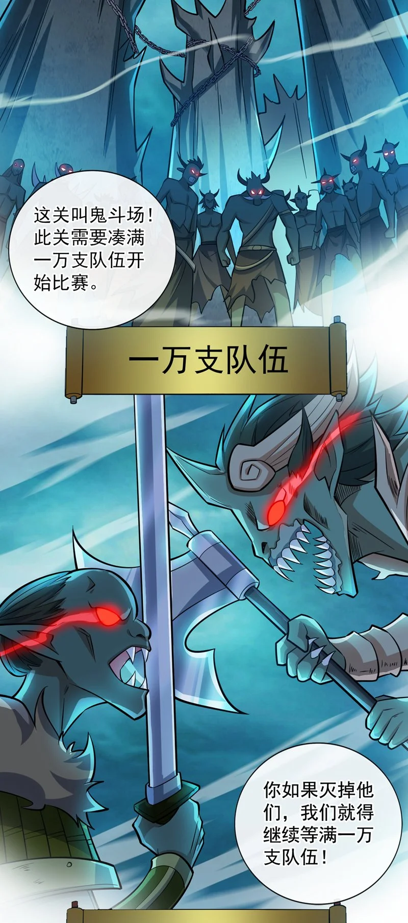 第131话 鬼将试炼，真垃圾！ 第29页