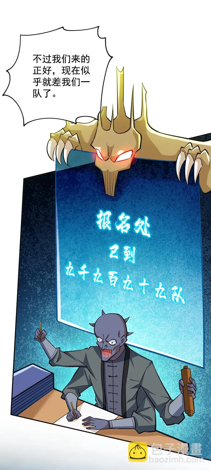 第131话 鬼将试炼，真垃圾！ 第32页