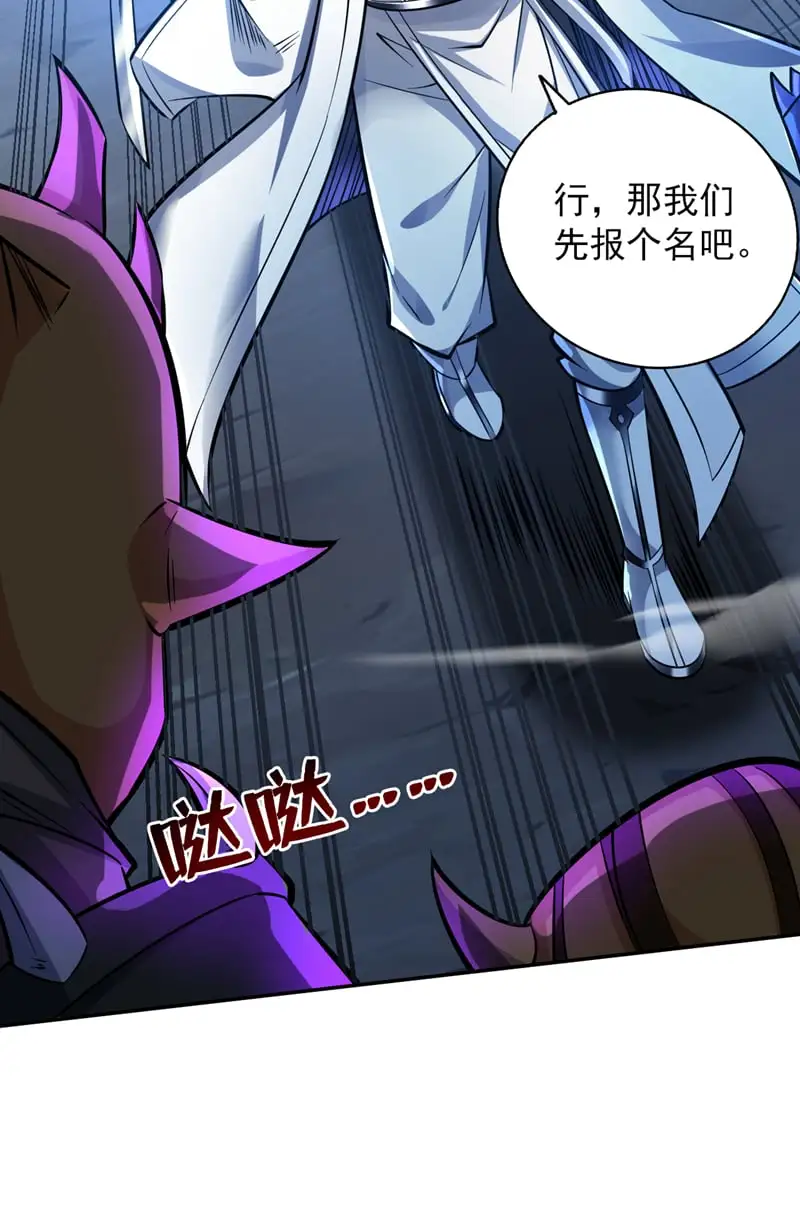 第131话 鬼将试炼，真垃圾！ 第34页