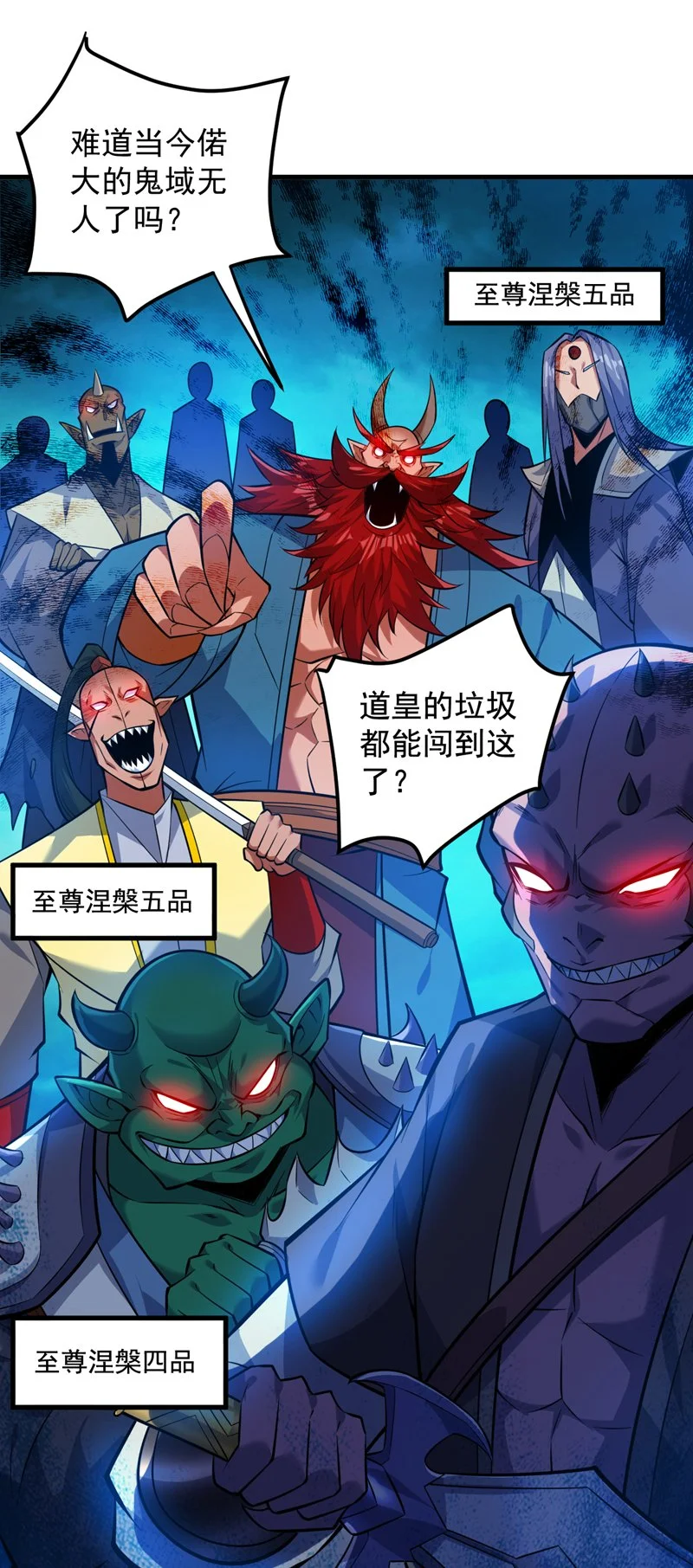第131话 鬼将试炼，真垃圾！ 第36页